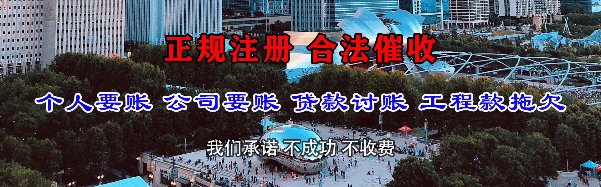 武都讨债公司